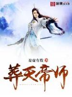 葬天帝师