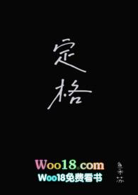 定格（校园  H）