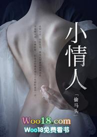 小情人（兄妹）