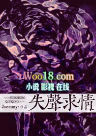 失声求情（伪骨单出轨，）