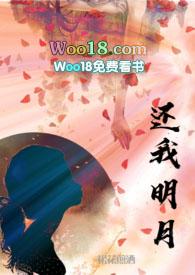 还我明月（ 兄妹 ）