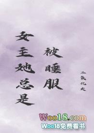 女主她总是被睡服(古言 )