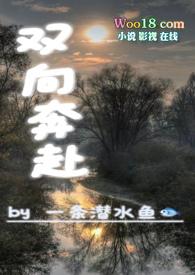 双向奔赴（sc）