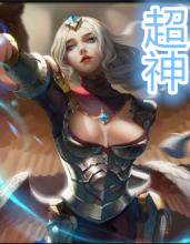 超神