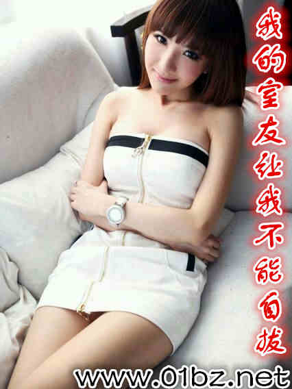 我的室友让我不能自拔