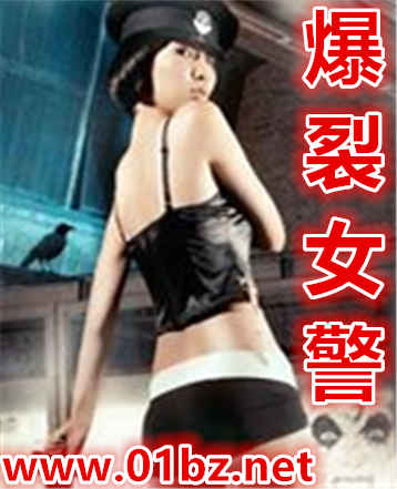 爆裂女警