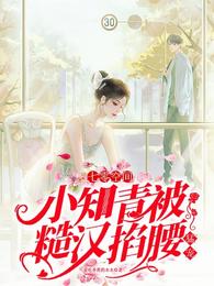 七零空间：小知青被糙汉掐腰猛宠